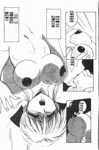 -Demo I Desu Suki Damon