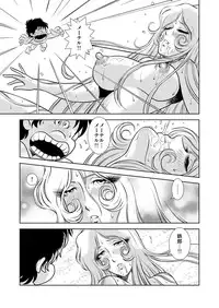 [Kaguya Hime] Maetel Story 7 (Galaxy Express 999)