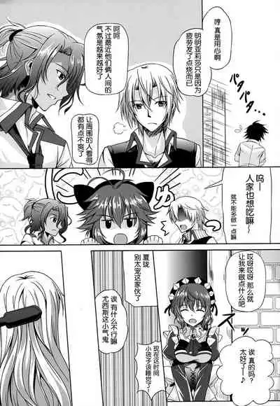 (C92) [The Seventh Sign (Kagura Yuuto)] Alisa's EP Collection (The Legend of Heroes: Trails of Cold Steel) [Chinese]