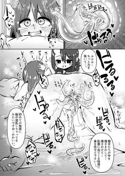 Shokushu Uri no Cult Soushuuhen 1