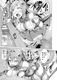 [Satou Kuuki] Aisei Tenshi Love Mary [Chinese] [洨五組] [Digital]