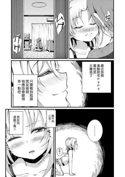 Kobetsu Ecchi Shidou Juku | 個別的性愛指導塾