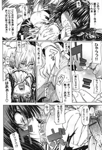 [Mochi] Shinazu no Himegimi