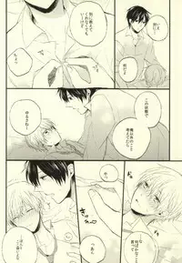 [Nejiremura (Chourou)] Suki tte Koto ne (Sekaiichi Hatsukoi)