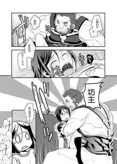 Niku no Karada ga Hakobumono