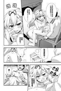 (C86) [Zattou Keshiki (Okagiri Shou)] PETiPETi (Kantai Collection -KanColle-) [Chinese] [无毒汉化组]