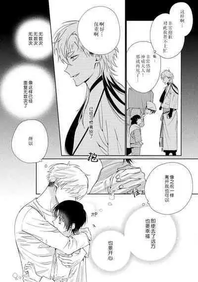 [Touji Fuyu] Ore no Oshi wa "Kami-sama" desu!? | 我推是“神明”!? ——和国民偶像开启造人的同居生活1-5 [Chinese] [莉赛特汉化组]