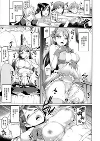 (C92) [Kuroneko Akaribon (Kamisiro Ryu)] Maid Live! Sunshine!! Lily Slave (Love Live! Sunshine!!) [Chinese] [无毒汉化组]