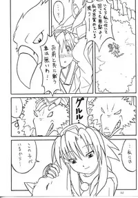 (C65) [AKKAN-Bi PROJECT (Yanagi Hirohiko)] Zero-X (Samurai Spirits Zero [Samurai Shodown V])