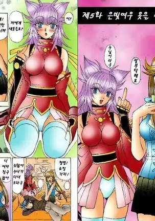 Onmyou Yawa SEIMEI | 음양야화 세이메이