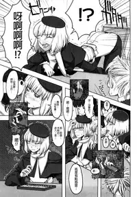 [A-10] Load of Trash Kanzenban Ch. 1-13 [Chinese] [沒有漢化]