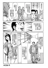 [Hazuki Kaoru, Takizawa Hiroyuki] Joshi Ana Nanase | 性感女主播 Vol.2 [Chinese]