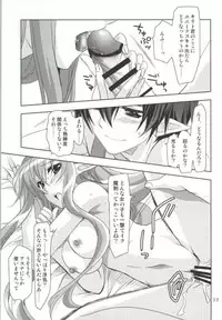 (CT24) [PLUM (Kanna)] Convert Love (Sword Art Online)