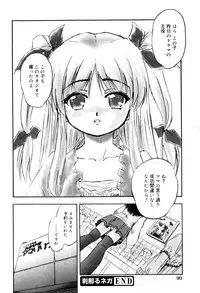 [Tomozawa Shou] Mitsuiro no Kokuin