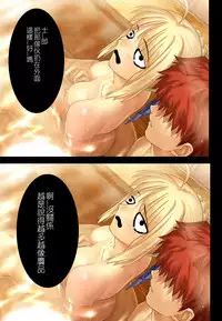 (SC35) [STEED ENTERPRISE (STEED)] Variant Tabi J ~J wa Jashin no J~ (Fate/stay night) [Chinese]