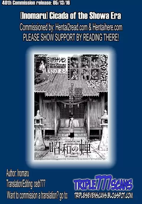 Cicada of the Showa Era