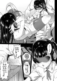 [Shibou Suitei Jikoku (Tehen)] SCHOOL CASTE -Kuroyukihime Kanzen Hakai- (Accel World) [Digital]