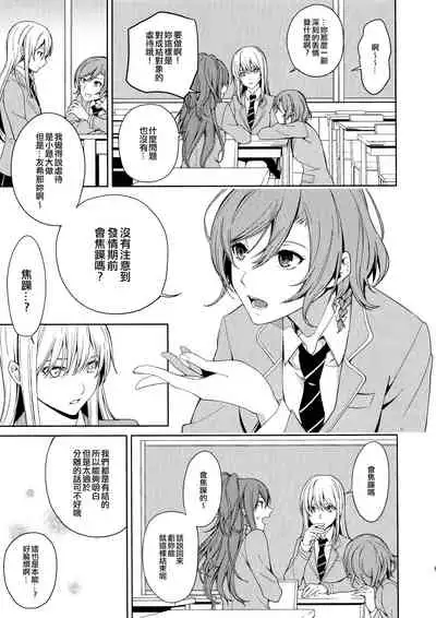 Honnou no Seishikata | 控制本能的方法