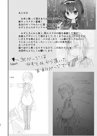 [Pfactory (Pikachurin)] Honey Milk to Bitter Chocolate [Digital]