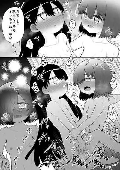 Zecchou Tantei Acmetrer EIKO: Kouhen