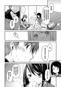 [Ponkotsu Works] Girigiri Junai-Hakusho (Kari) [Chinese] [脸肿汉化组] [Digital]