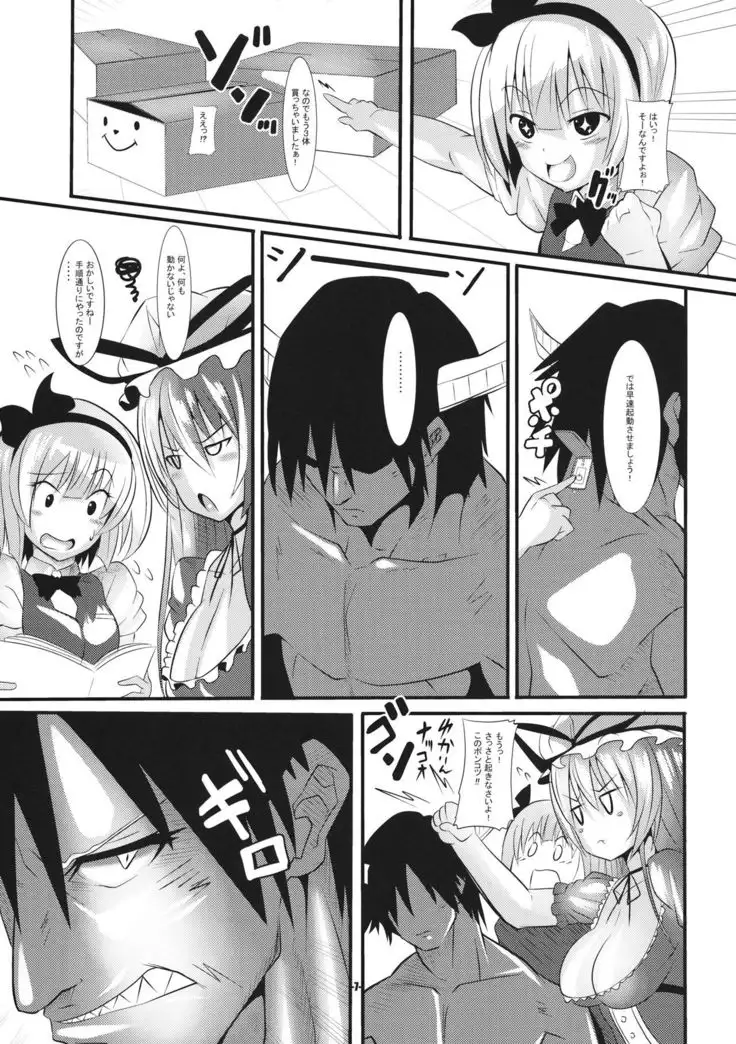 Youmu ga Android o Katte Kita Ken!!