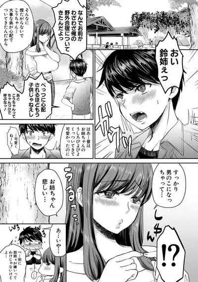 COMIC MILF 2021-02 Vol. 58