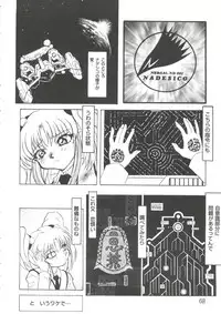 [Anthology] Girl's Parade Scene 7 (Various)