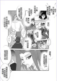 [Alice.Blood] Sennou Kyouikushitsu ~Soushuuhen Vol. 01~ (Various) [Chinese]