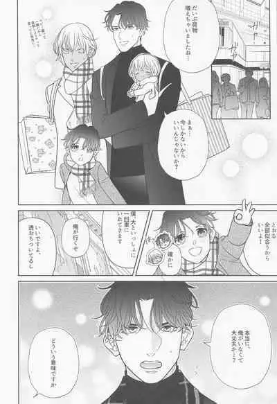 Akai Ie no Christmas 2021 no Hon