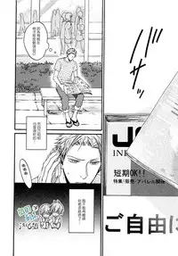 [Hinako] Namaiki Hierarchy | 没大没小的等级制度 [Chinese] [组团下副本汉化组]