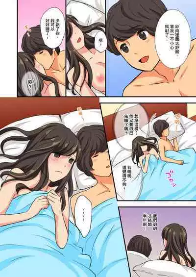 [Sakura Eri、Chirico] Dousoukai NTR ~Otto ga Iru no ni Moto Kare no Kyokon ni Aragaenai Hitozuma~ | 同學會NTR~無法抵抗前男友巨○的新婚人妻~ [Chinese]