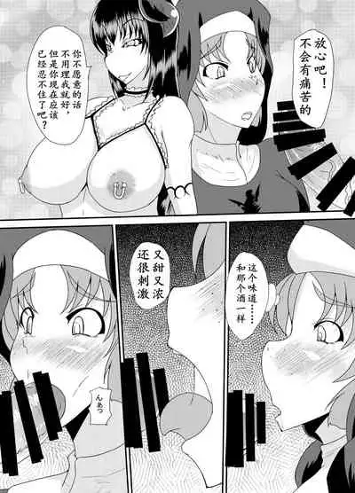 Kurotoya (Kuroda Kuro)] Succubus of Nightmare | 梦魇梦魔 [Chinese] [K记翻译] [Digital]