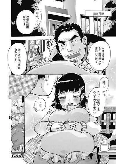 [Tom Tamio] GG Harassment