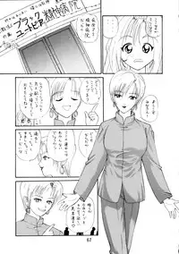 (C48) [Koa] Enema no Tenchi 3 (Tenchi Muyou!)