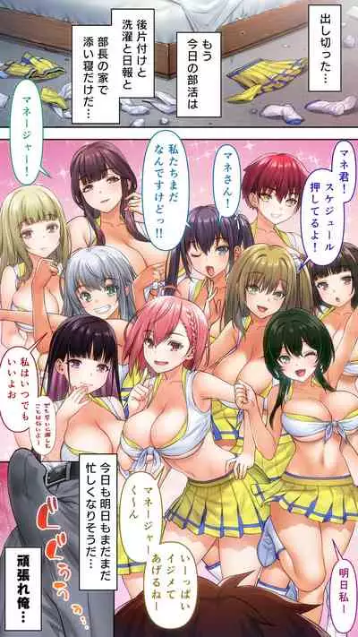 [STUDIO HUAN] Boku wa chia-bu manējā!