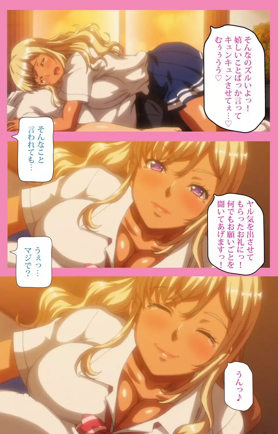 Baka dakedo Chinchin Shaburu no dake wa Jouzu na Chi-chan Ch. 1 Seijin Han