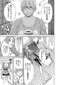 [Nagashima Chosuke] Yareru Appli [Digital]