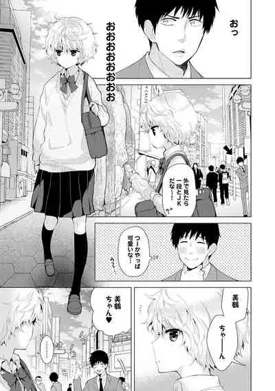 Noraneko Shoujo to no Kurashikata Ch. 1-31