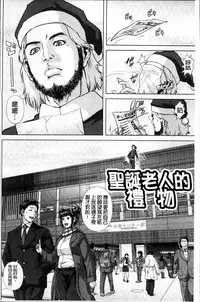 [Oobanburumai] Die in seen [Chinese]