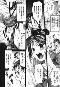 [Kanikuu Kaita] O-shiri Daisuki (Your Candy-Ass Is Next)