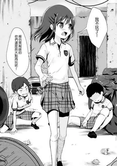 [Watari Laboratory] Owari no oto [Chinese] [沒有漢化]