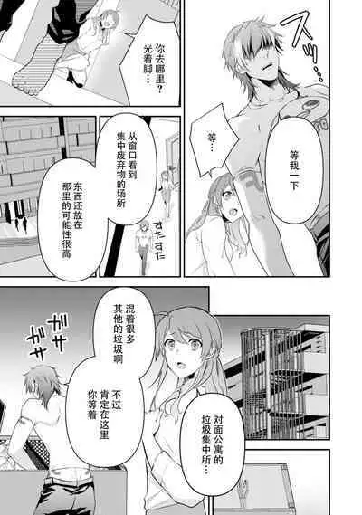 LasBoss ga Tensei shite kita node DT Moraimashita | 最终BOSS转生而来，因此拿下了他的童贞 1-3