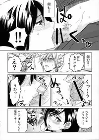 (C90) [Nattou Mania (Sakura Shouji)] FMANIA NANA (Final Fantasy VII)