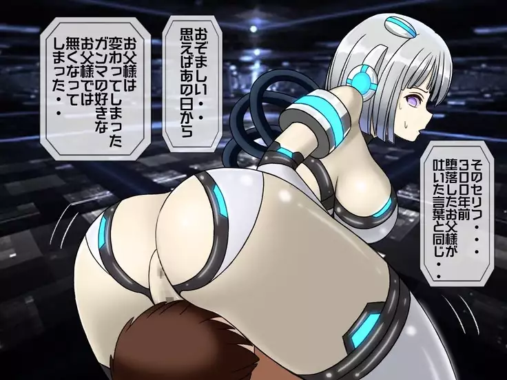 無限射精拷問 最終回