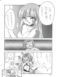 (C52) [Office NEKO (Various)] MAX 5 (Revolutionary Girl Utena, Shamanic Princess, Cardcaptor Sakura)