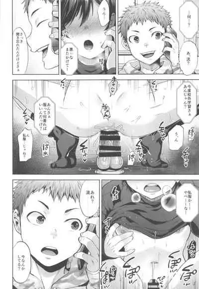 (C97) [Seki Sabato (Tsukuru)] Kyou wa Kateikyoushi ni Iwarete Mesu Ochi Saimin Jishuu o Suru Hi