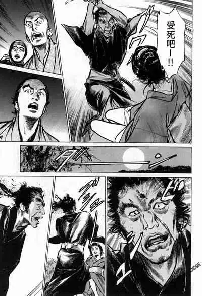 [Hazuki Kaoru] Tenpou Momoiro Suikoden 3 [Chinese] [青文出版]