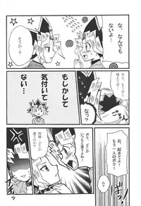 (C80) [Double★Mind (Ko haku mo naka, Shinohara Hikari)] Dorīmurūmu (Yu-Gi-Oh!)