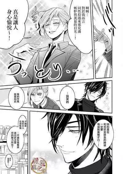 bureikō mōdo|以下犯上